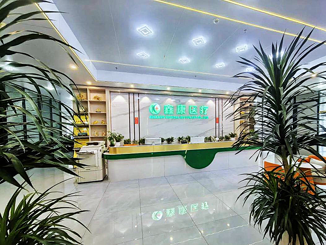 China Huizhou Xinkang Medical Equipment Co., Ltd. company profile